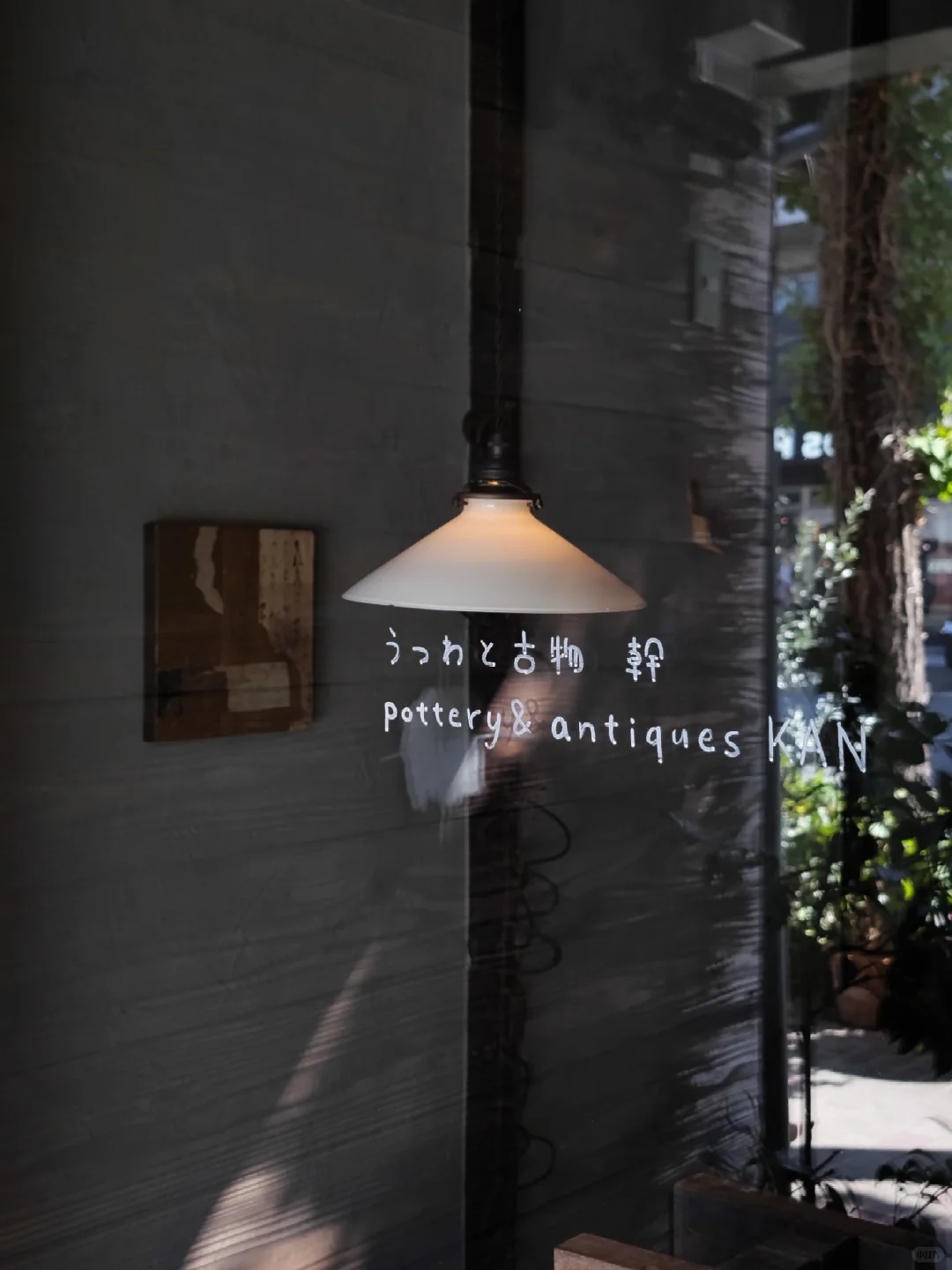 京都器皿店,帮你一网打尽(线路一)