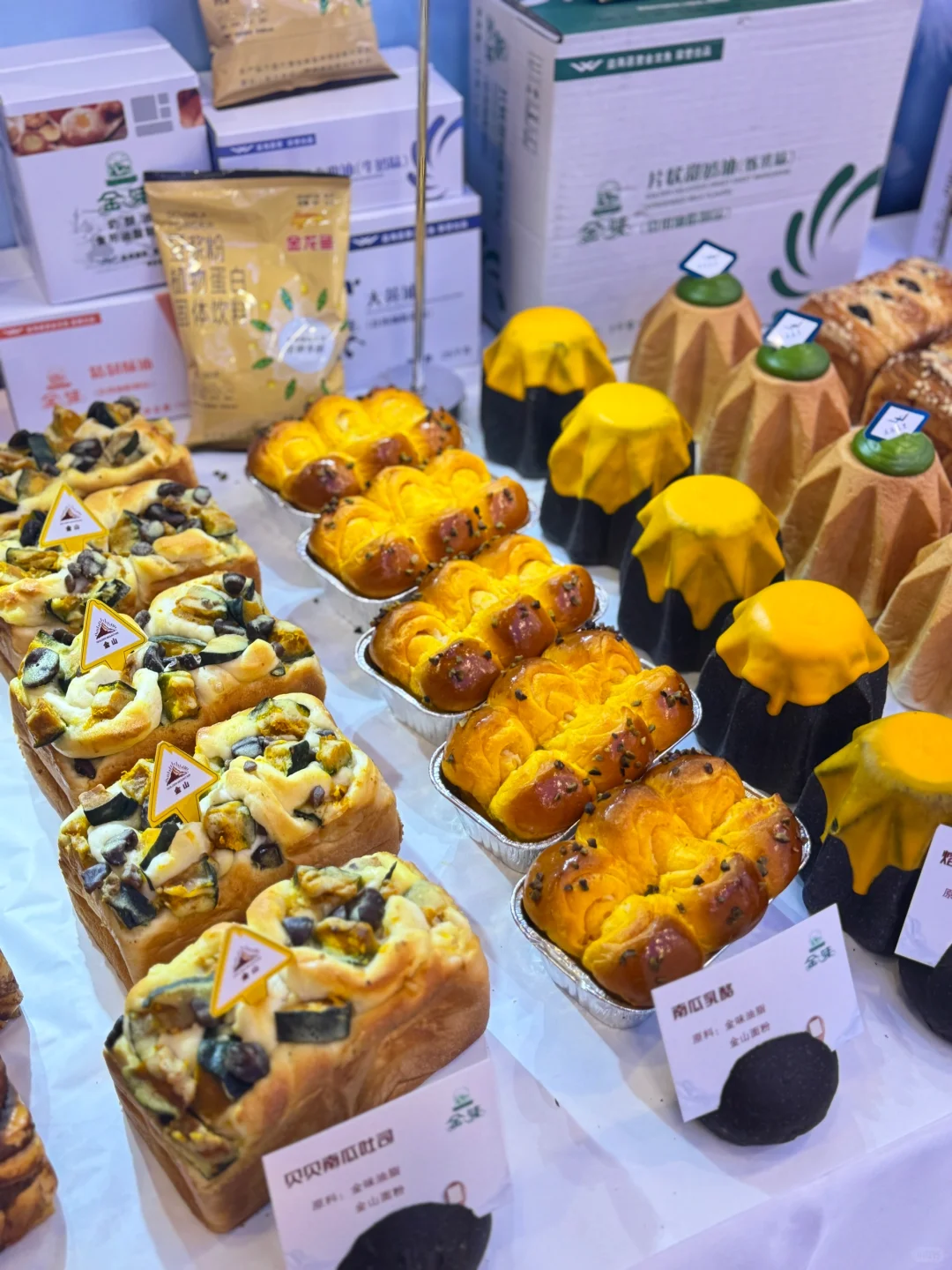 ⁉️烘焙展会竟是这样…