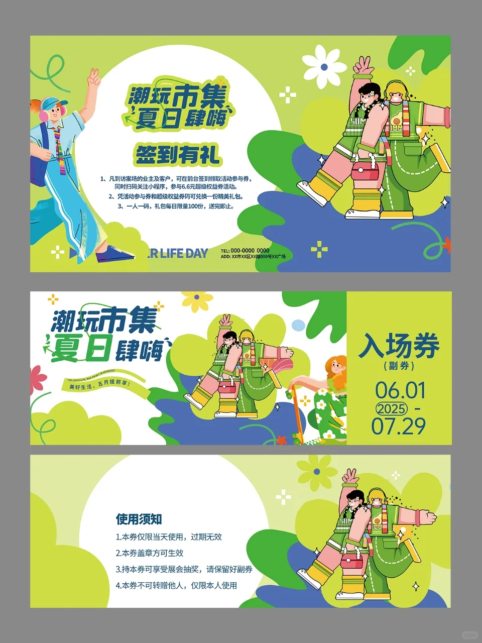 宝子们！给夏日潮玩市集搞的设计太绝啦✨