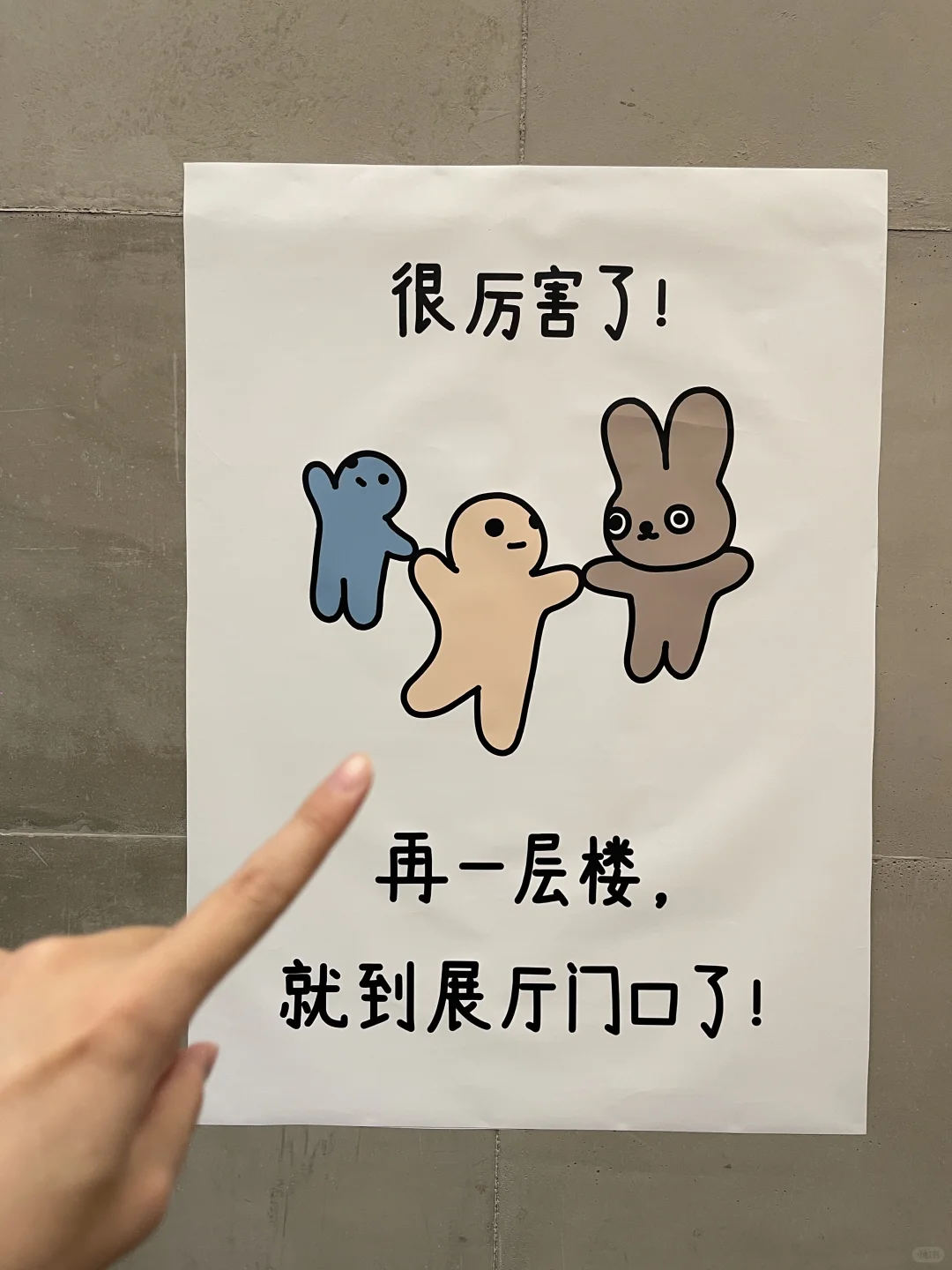 关于爱的形状！成都治愈系可爱新展……！！！