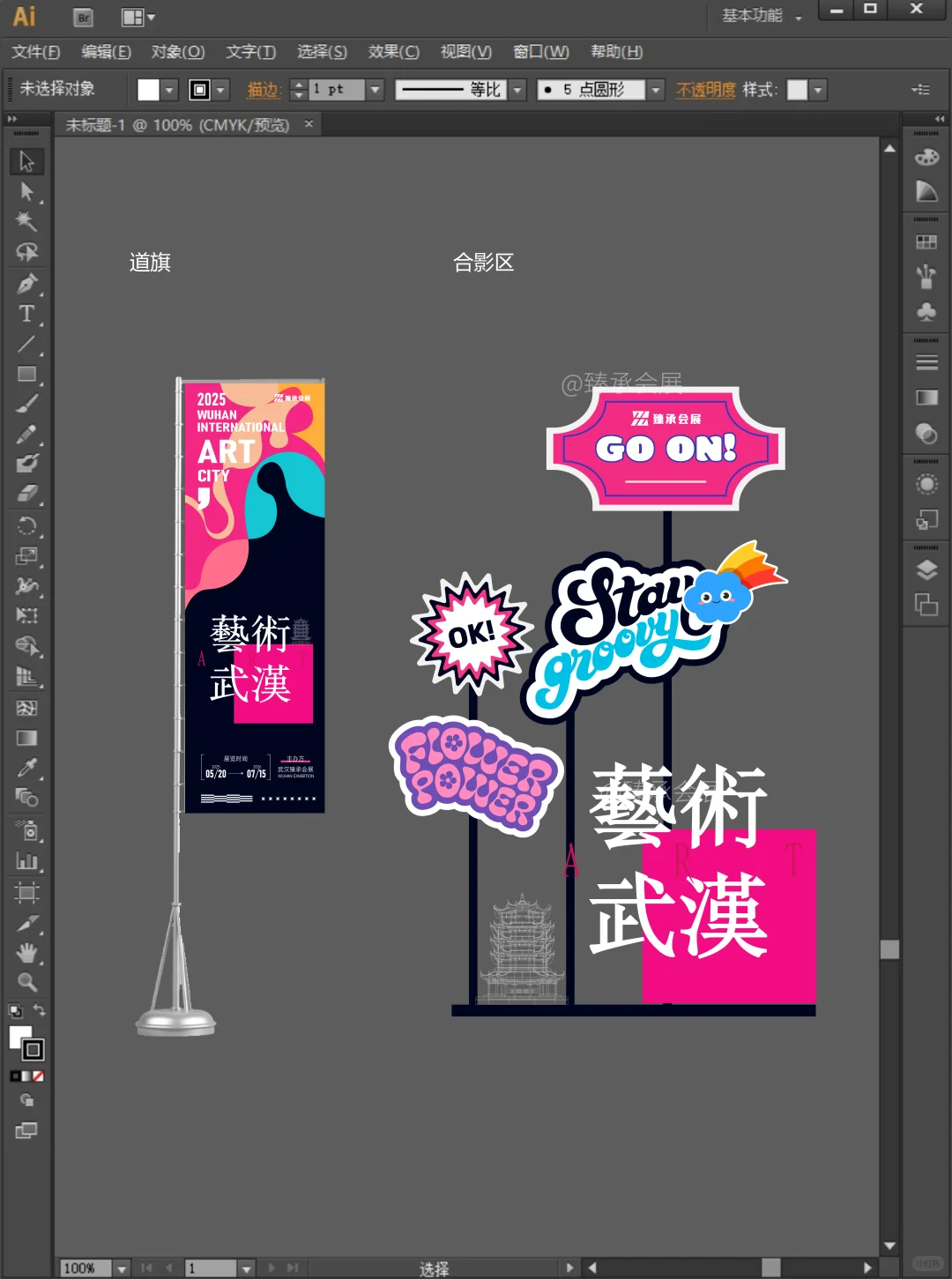 ?美到挪不开眼！艺术节活动KV｜美陈造型