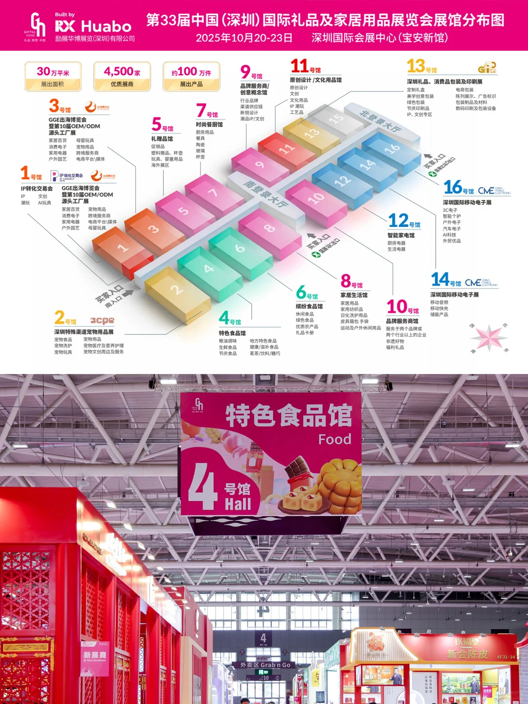 深圳期待的礼品展要来了,免费领票!