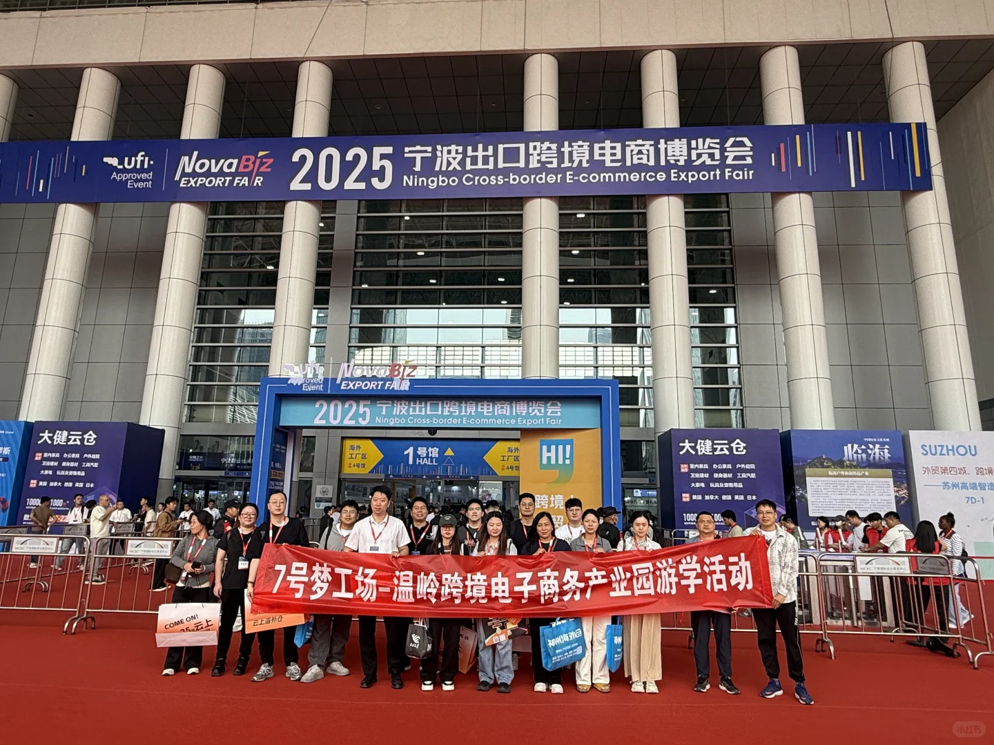 ? 温岭跨境产业园活动日常大公开!