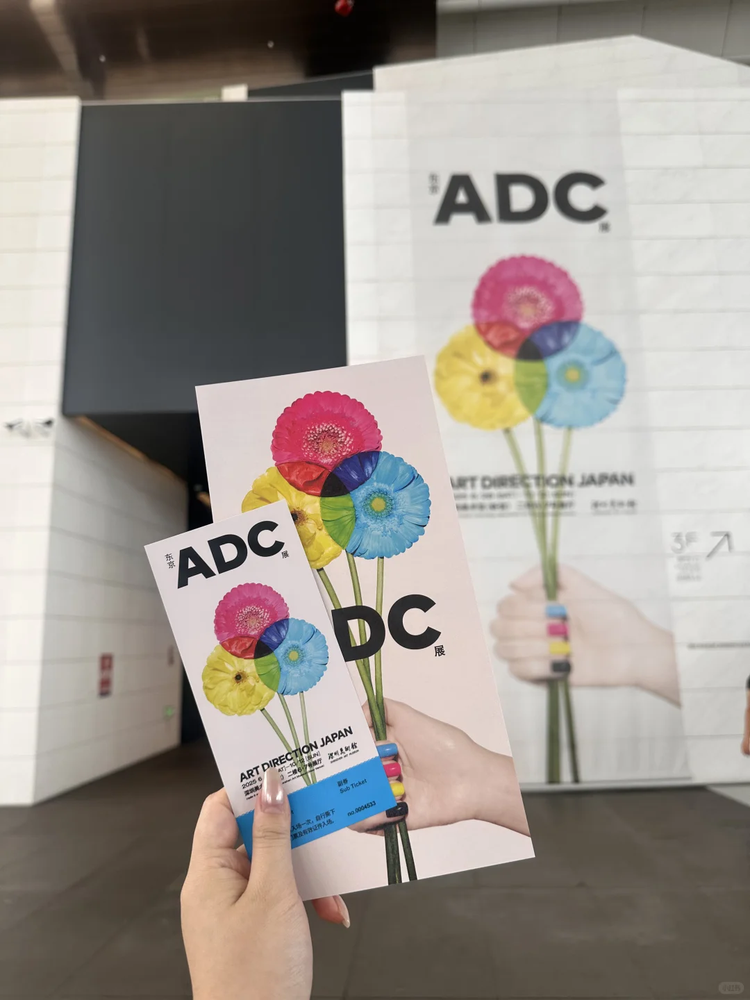 ADC设计展｜闭展之前的幸运