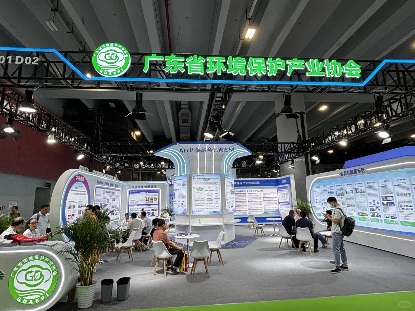 2025 年广州国际五金电器博览会、环保展