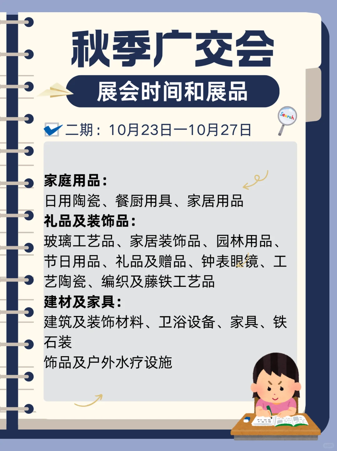 外贸人期末考倒计时？收好这份广交会全攻略