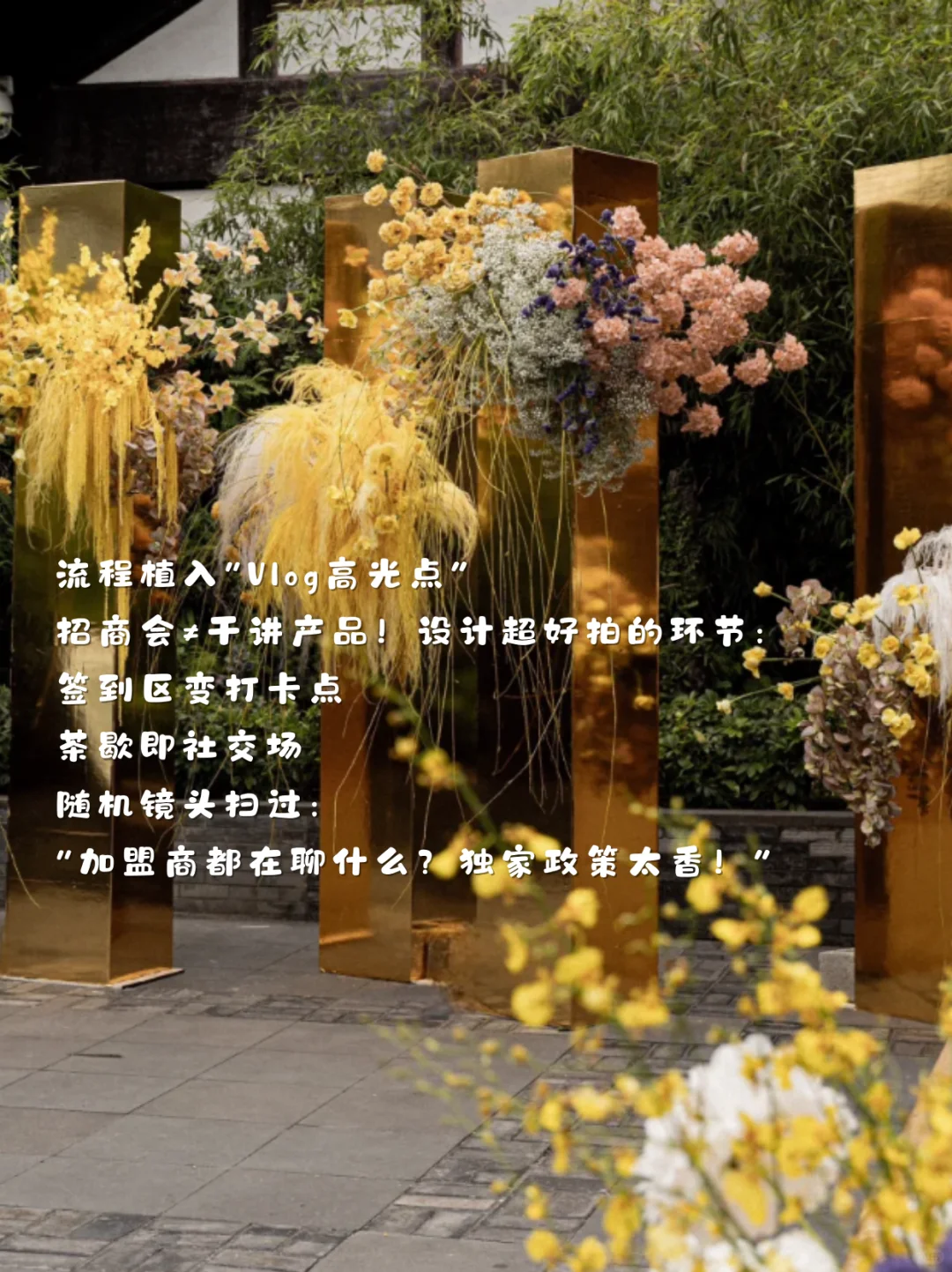 线下会议高转化,换个地方开会顺便拍vlog✨
