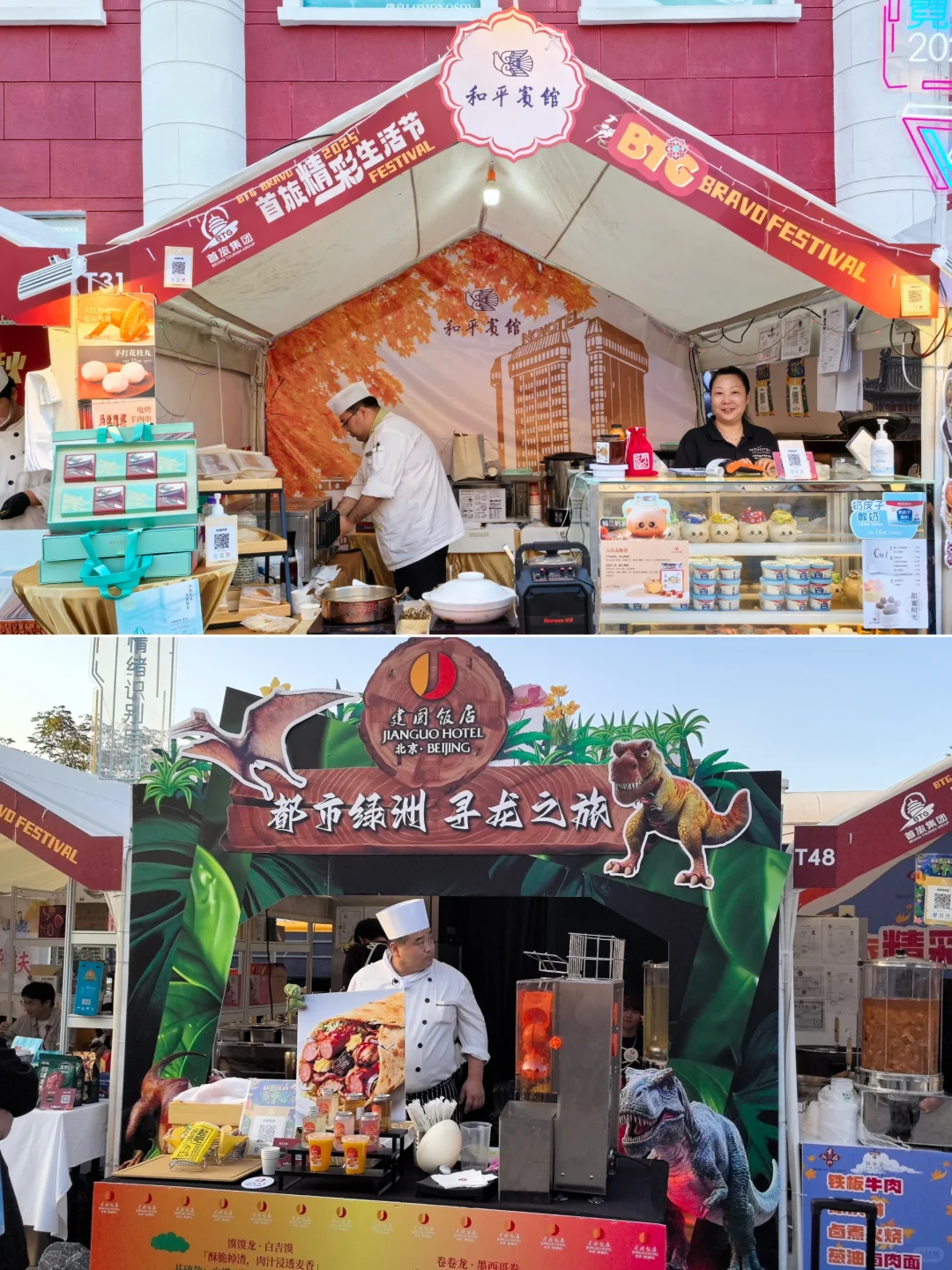 十一期间留京免费逛吃遛娃好去处之北展