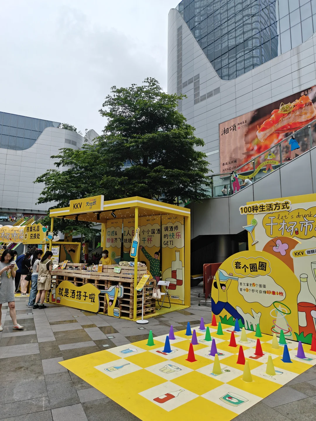 五一玩转酒鬼市集