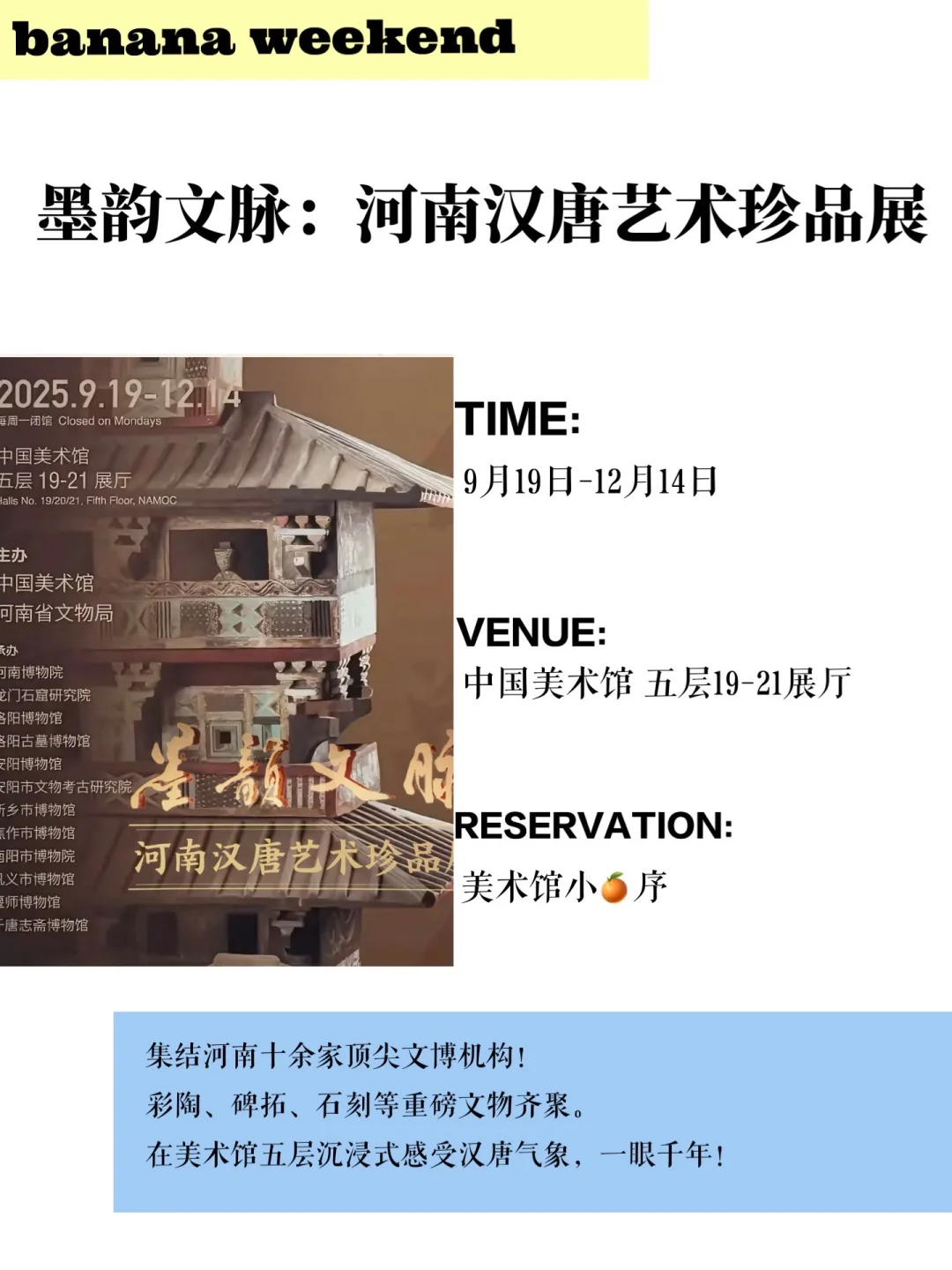 十一来北京?这些展览一定去打卡‼️