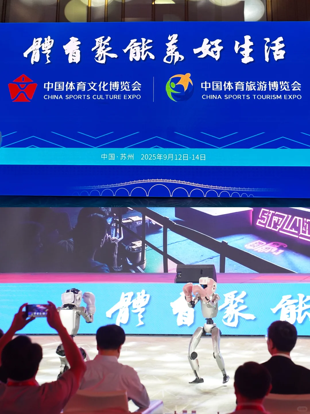 苏州9月不能错过的展览！2025两个博览会⚽️✈️