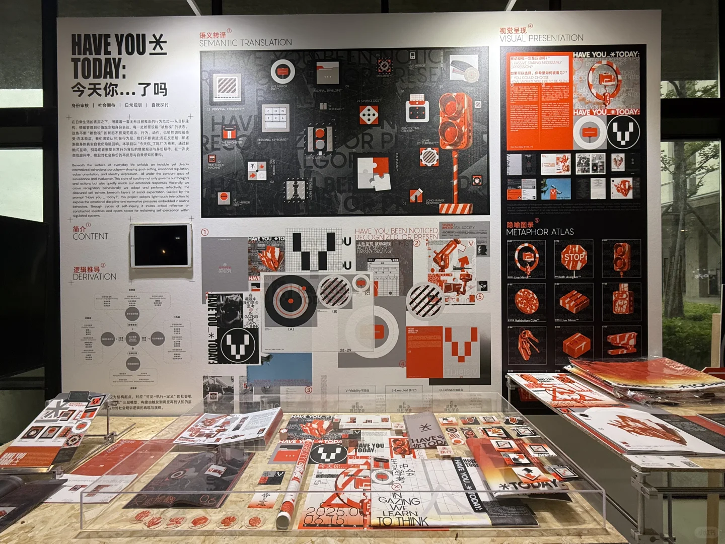 国美视传毕业展