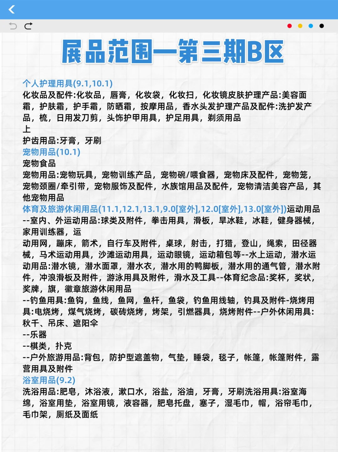 广交会攻略走一波～ 快来领走你的JD卡！