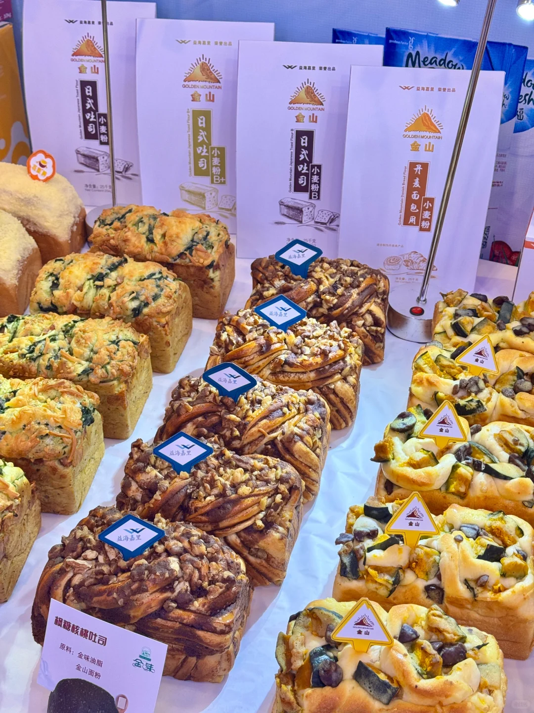 ⁉️烘焙展会竟是这样…