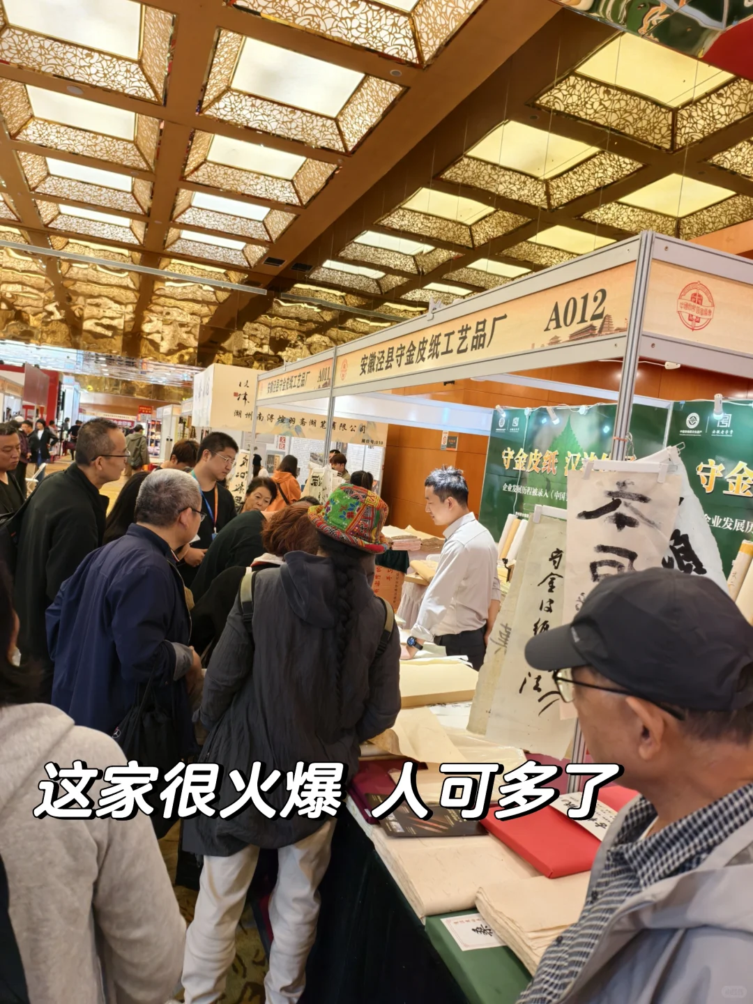 西安文房四宝展｜书法cp逛展plog