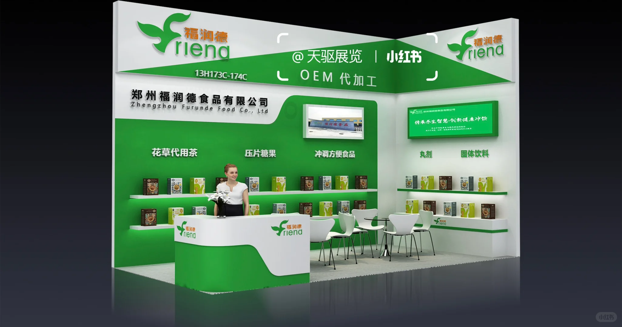 18平展台也可以创意无限!???