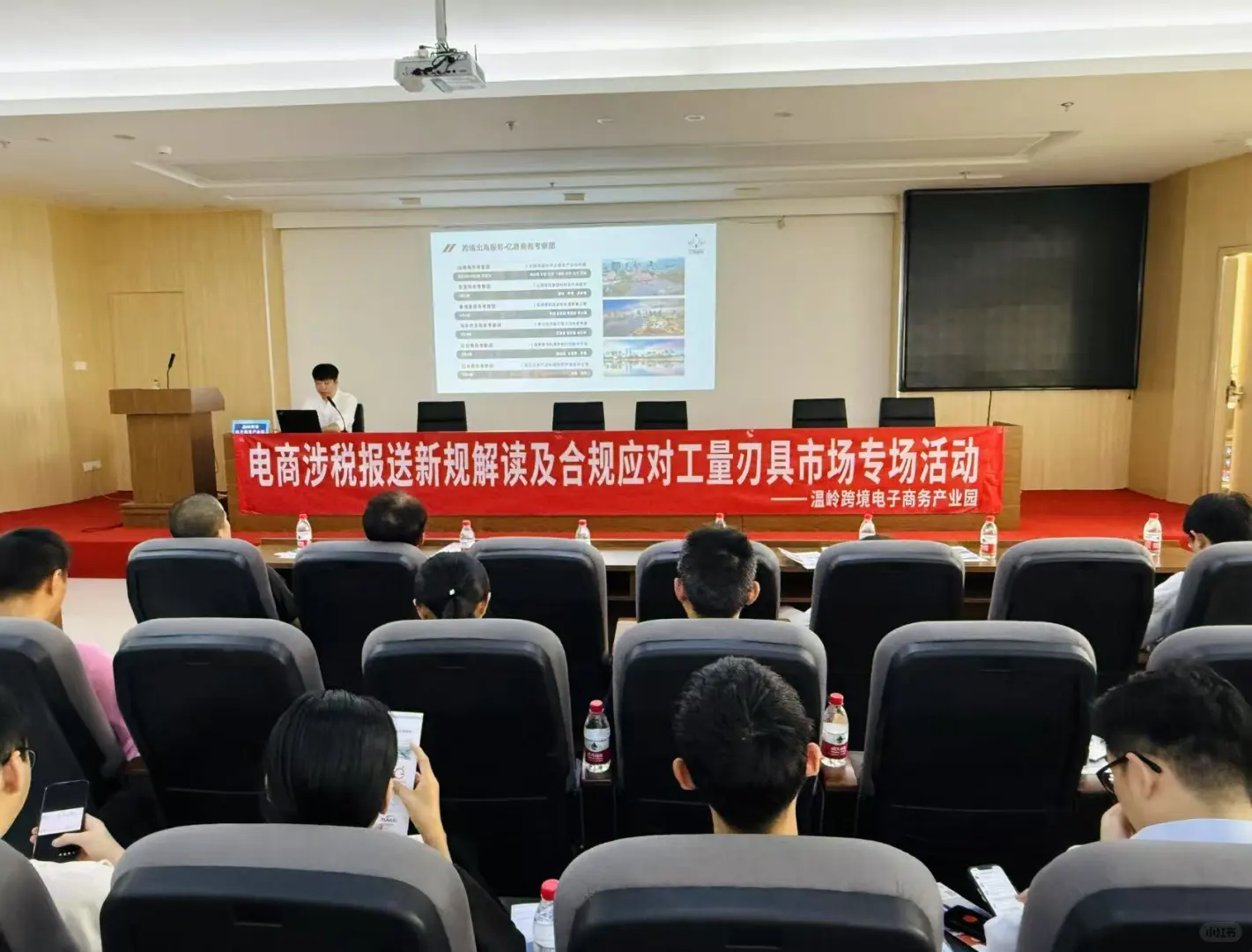 ? 温岭跨境产业园活动日常大公开!