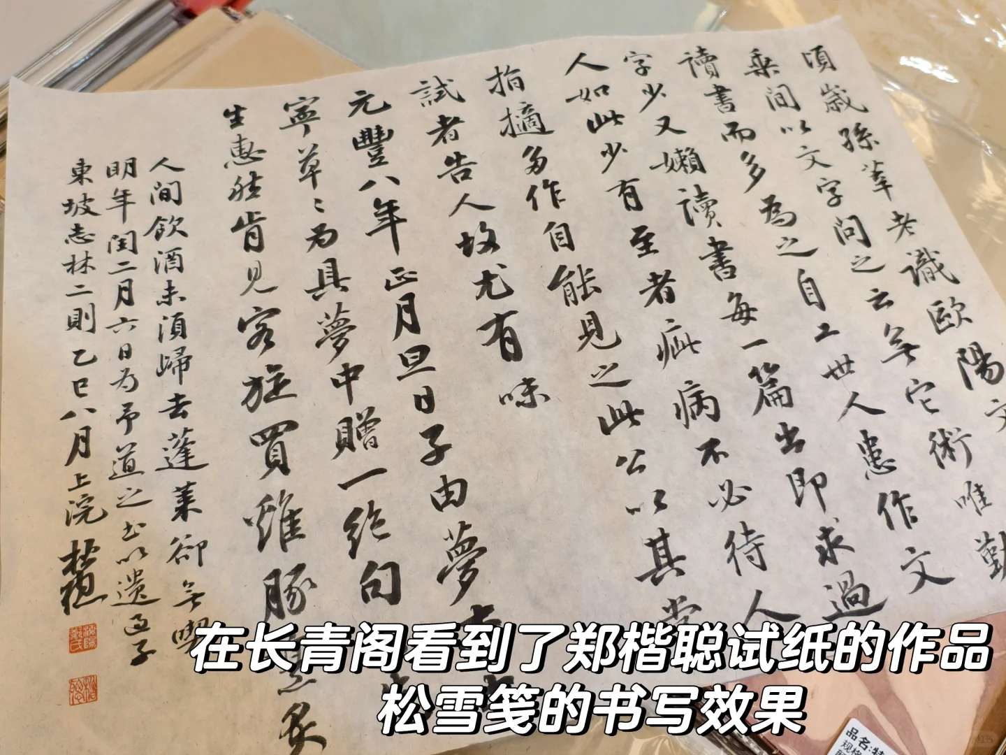 西安文房四宝展｜书法cp逛展plog