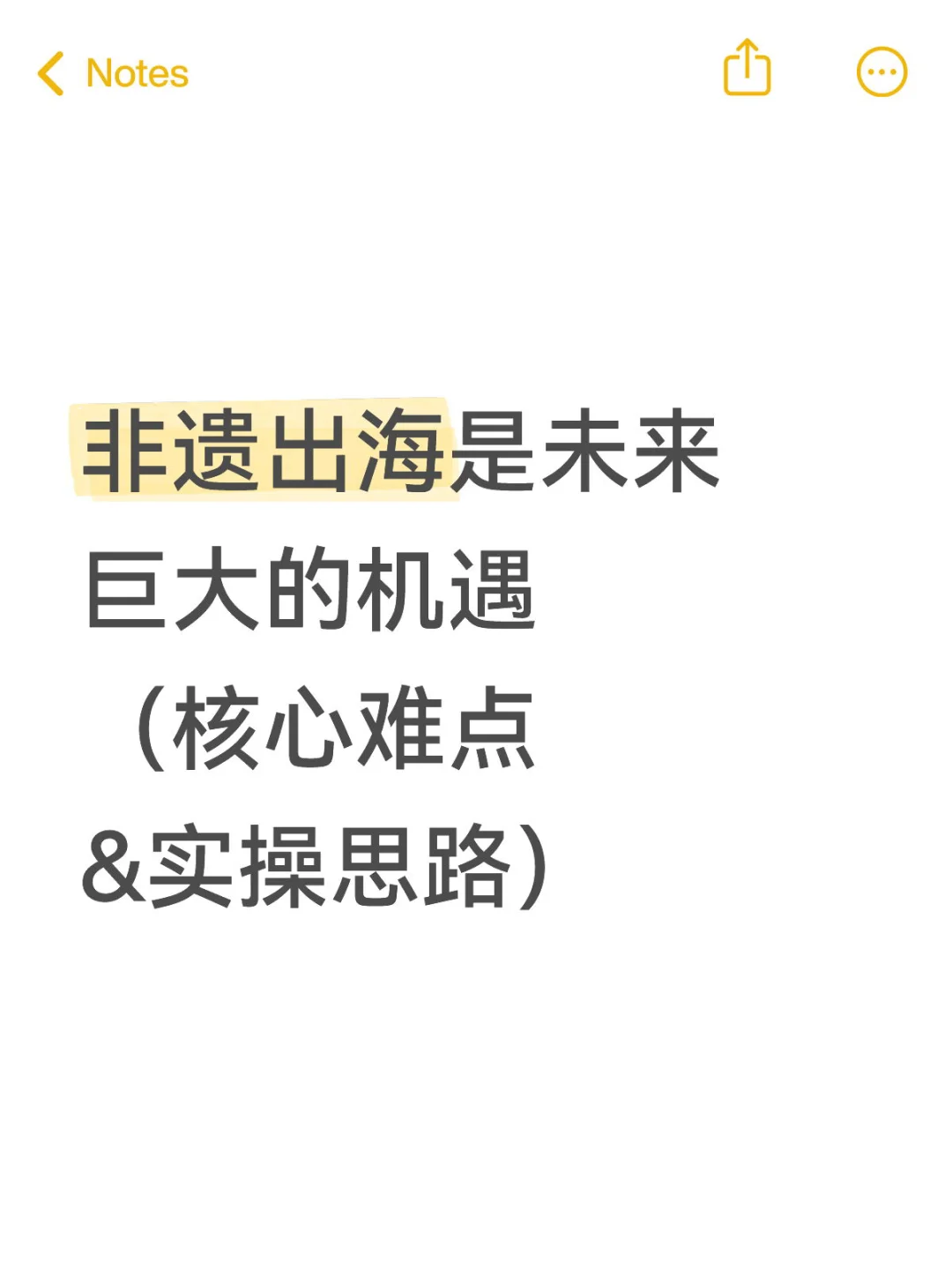 老外比国人更愿意支付传统工艺品的高溢价