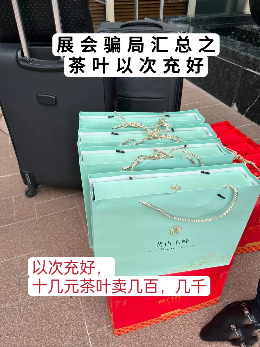 气死！农博会居然有这么多骗子~防不胜防