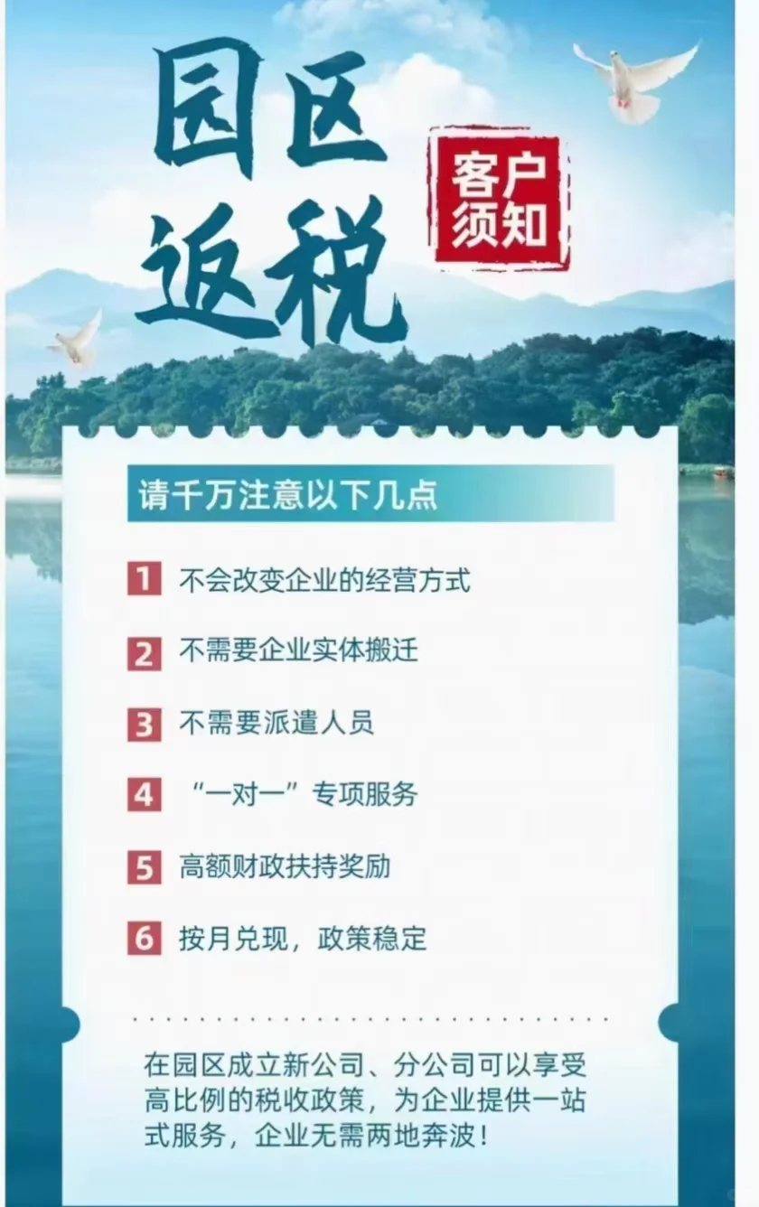 园区招商奖励政策