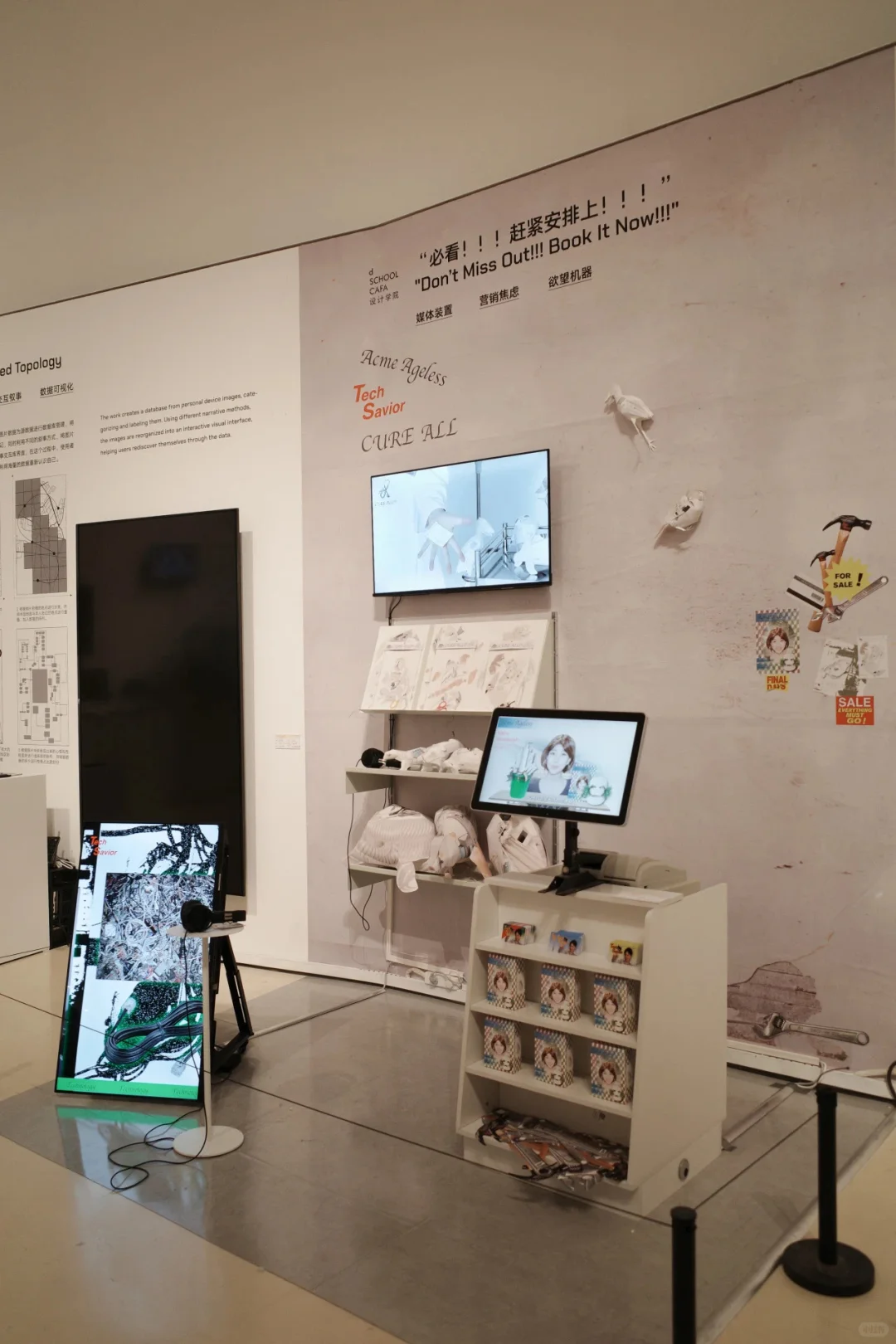 央美设计本科生毕业展（七）