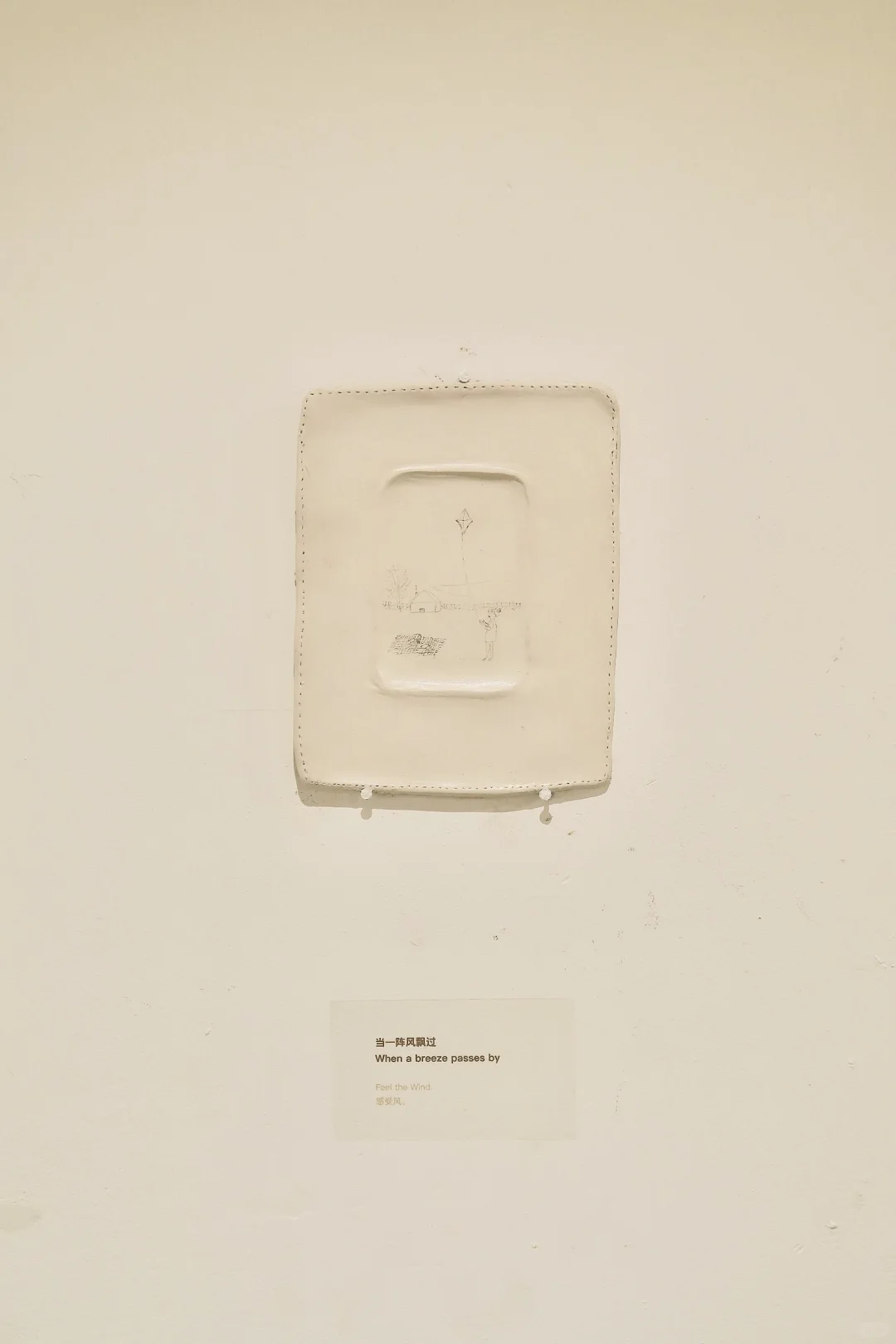 一个小的展：于停顿间生长