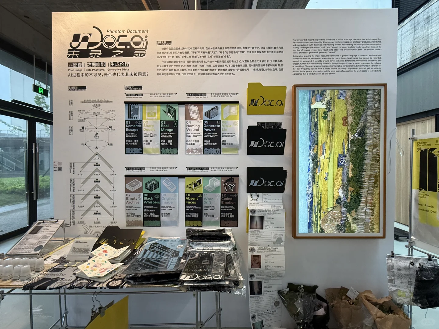 国美视传毕业展