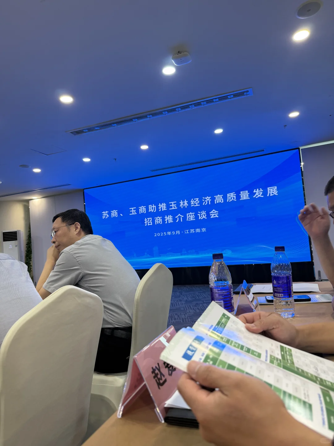 参加玉林市招商会