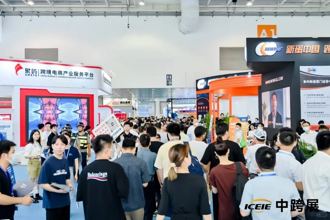 2025广州跨交会 组委会定展位