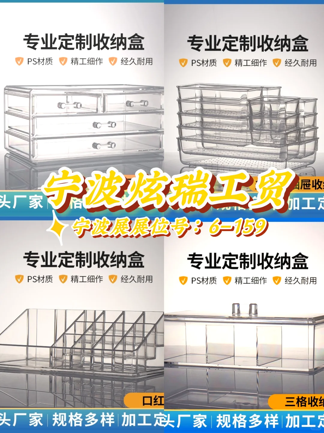 抄作业!第19届宁波中小工厂展美妆区攻略