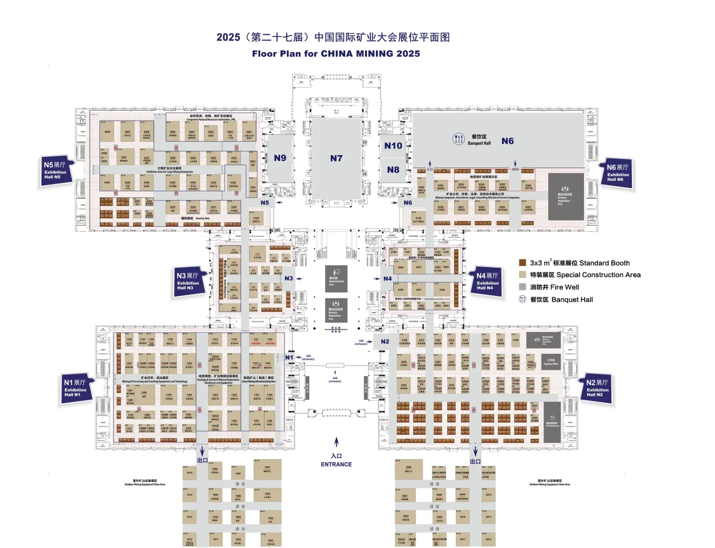 2025（第二十七届）中国国际矿业大会展位图