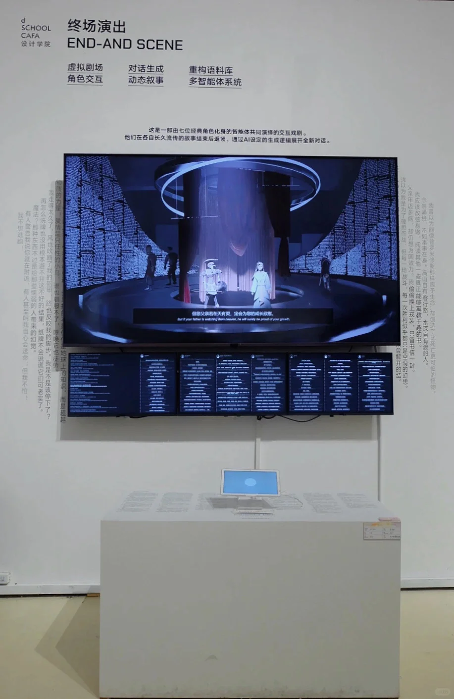 央美设计本科生毕业展（七）