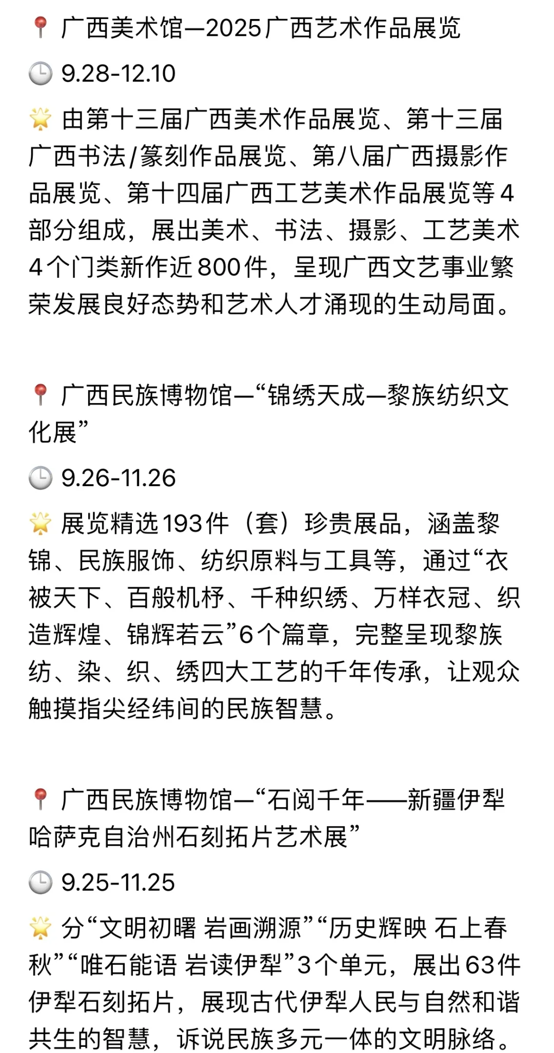 南宁看展｜10月展览合集（持续更新）?