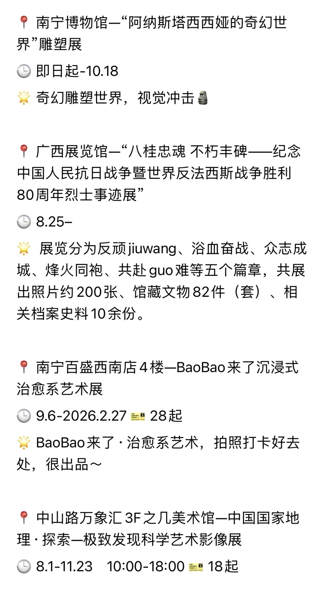 南宁看展｜10月展览合集（持续更新）?