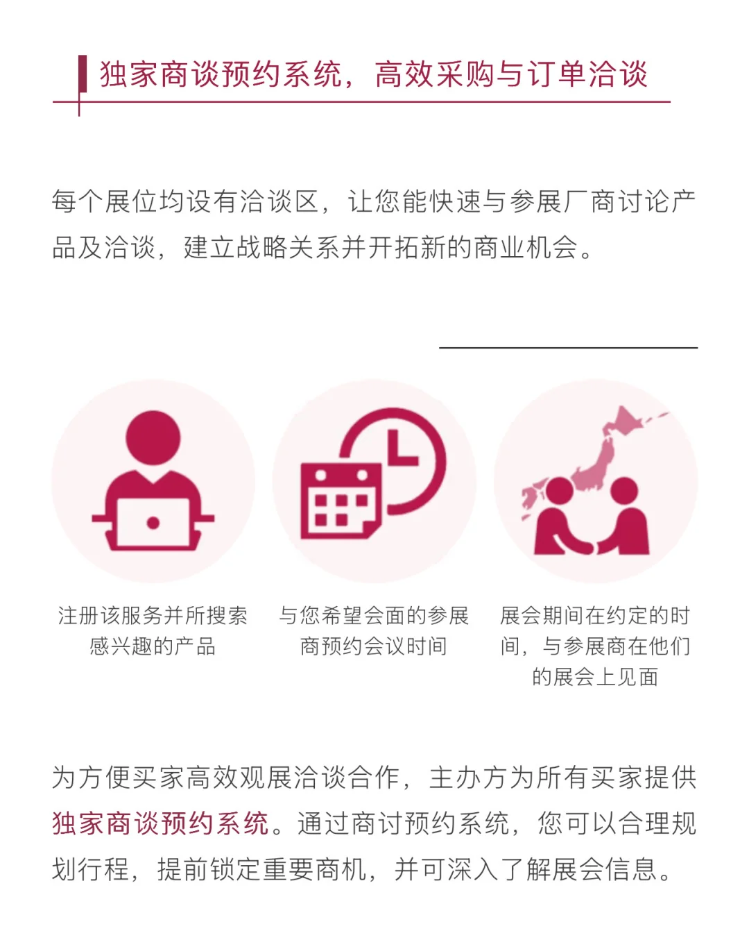 展会|日本食品出口展冬季观众日,免费报名