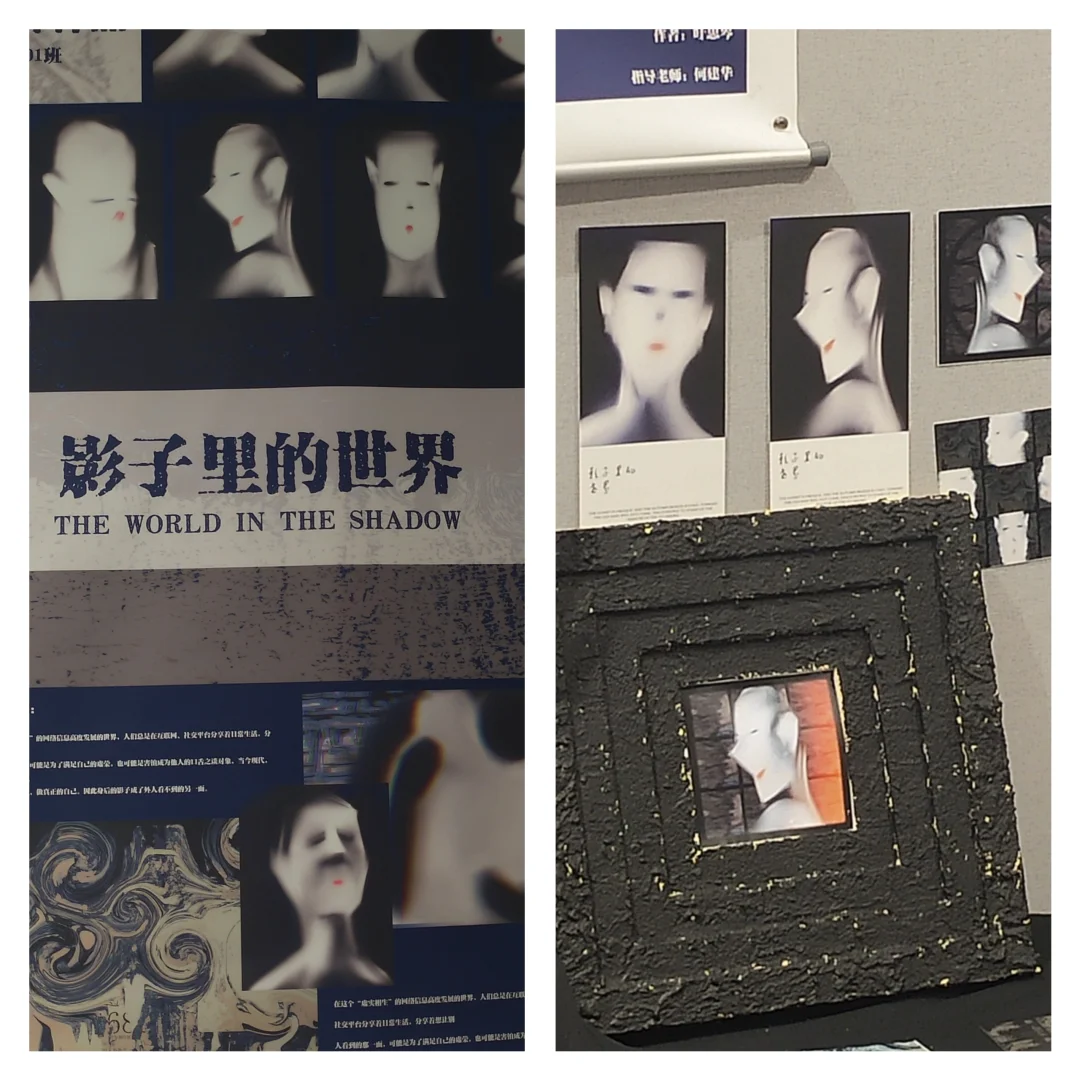 韶关学院｜毕业设计展