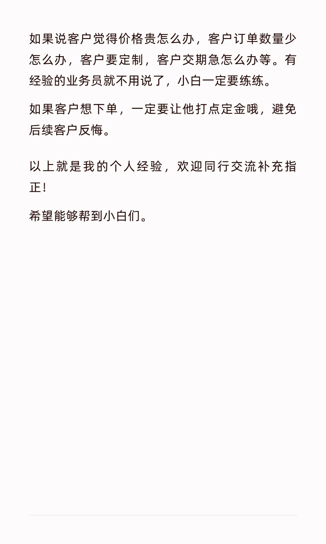 快收收心，广交会来啦（需要准备哪些材料）