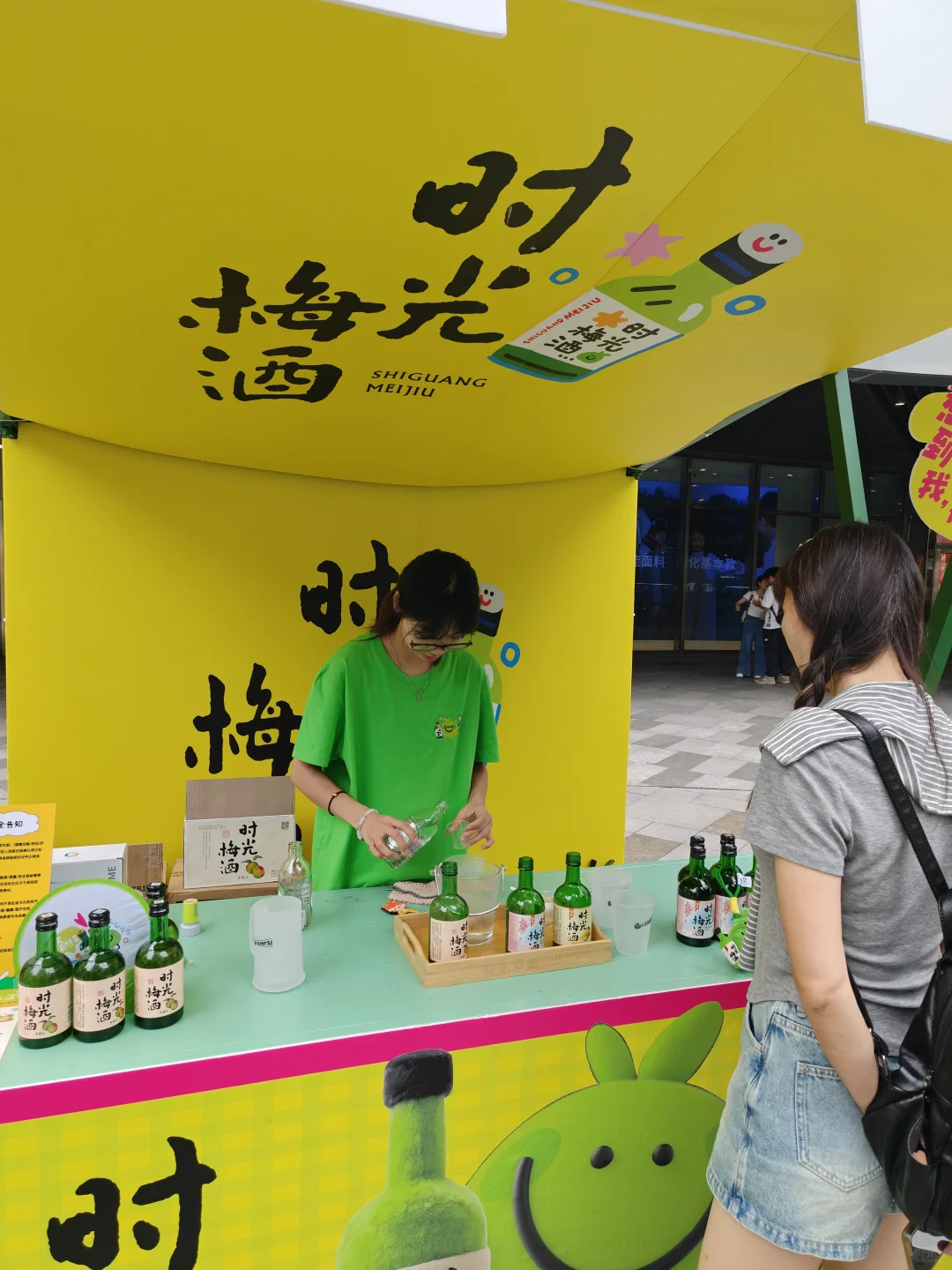 五一玩转酒鬼市集