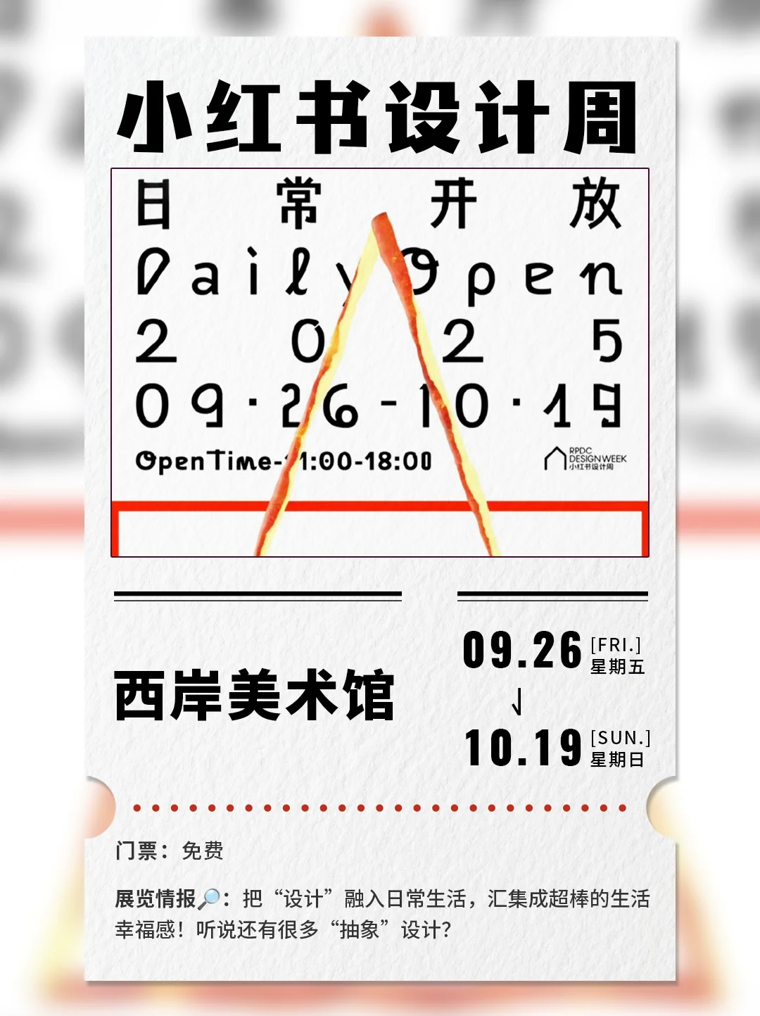 上海10月观展指南|十一来沪的朋友们有福啦!