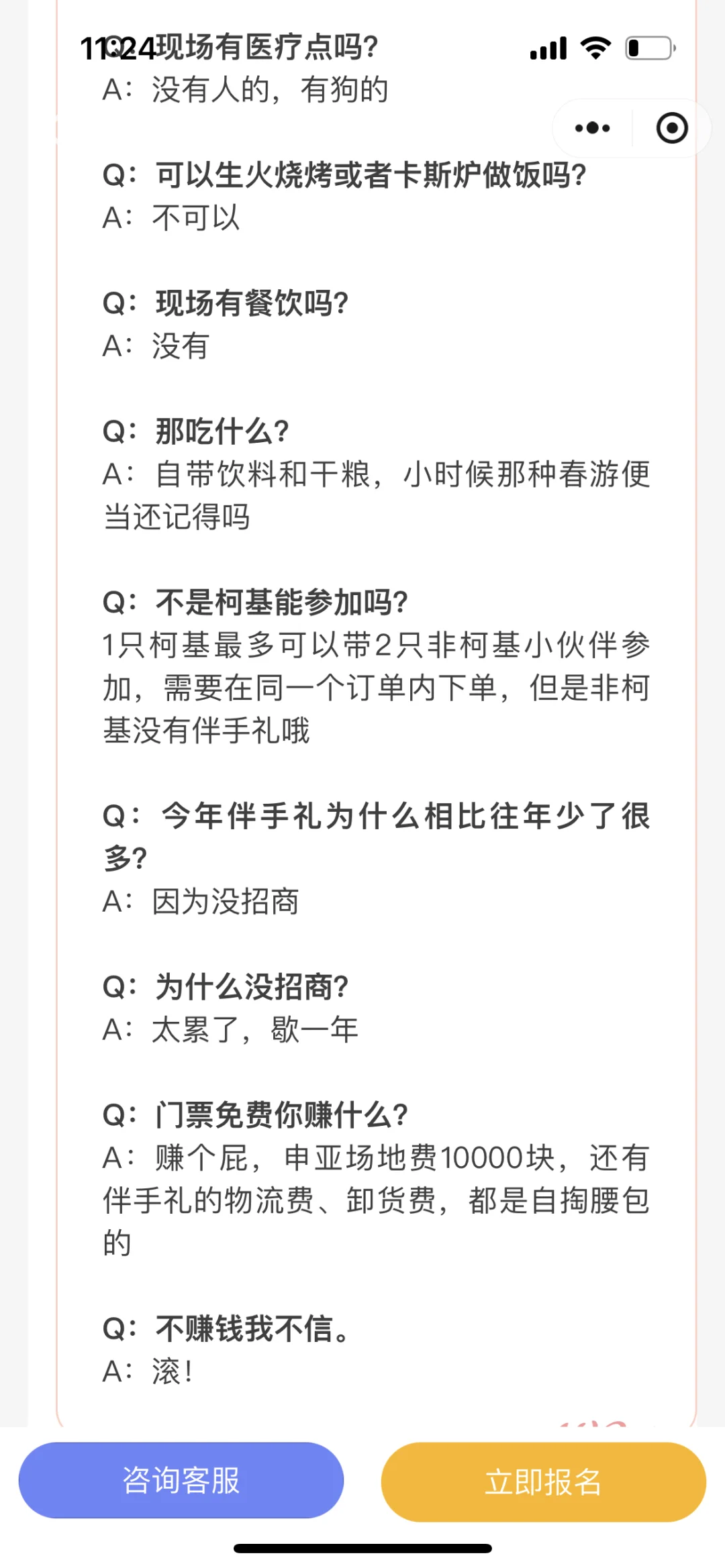 上海柯基年会又开始了-快报名哦
