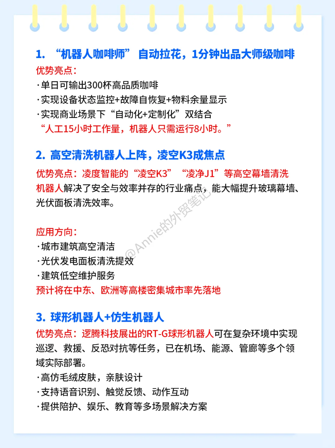 广交会第一期中国七大热门产品出圈！