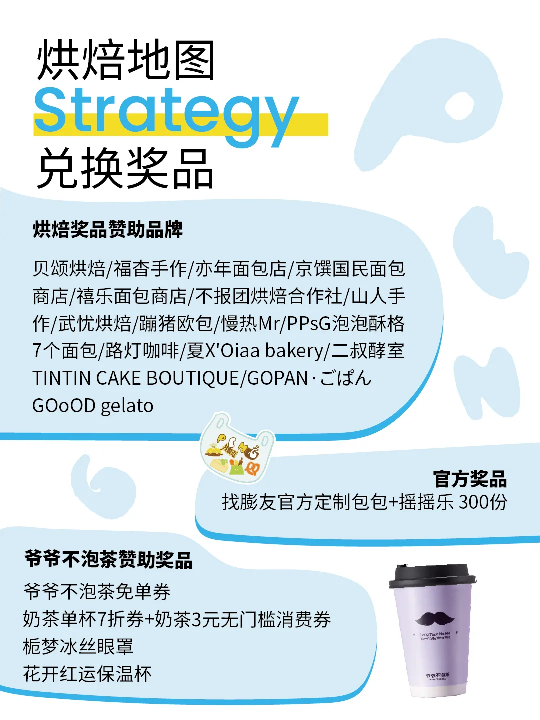 武汉烘焙打卡地图发布辣！！！