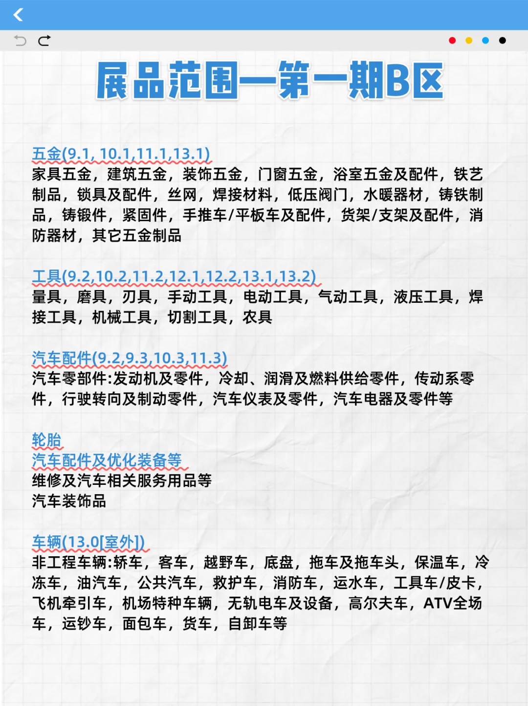 广交会攻略走一波～ 快来领走你的JD卡！