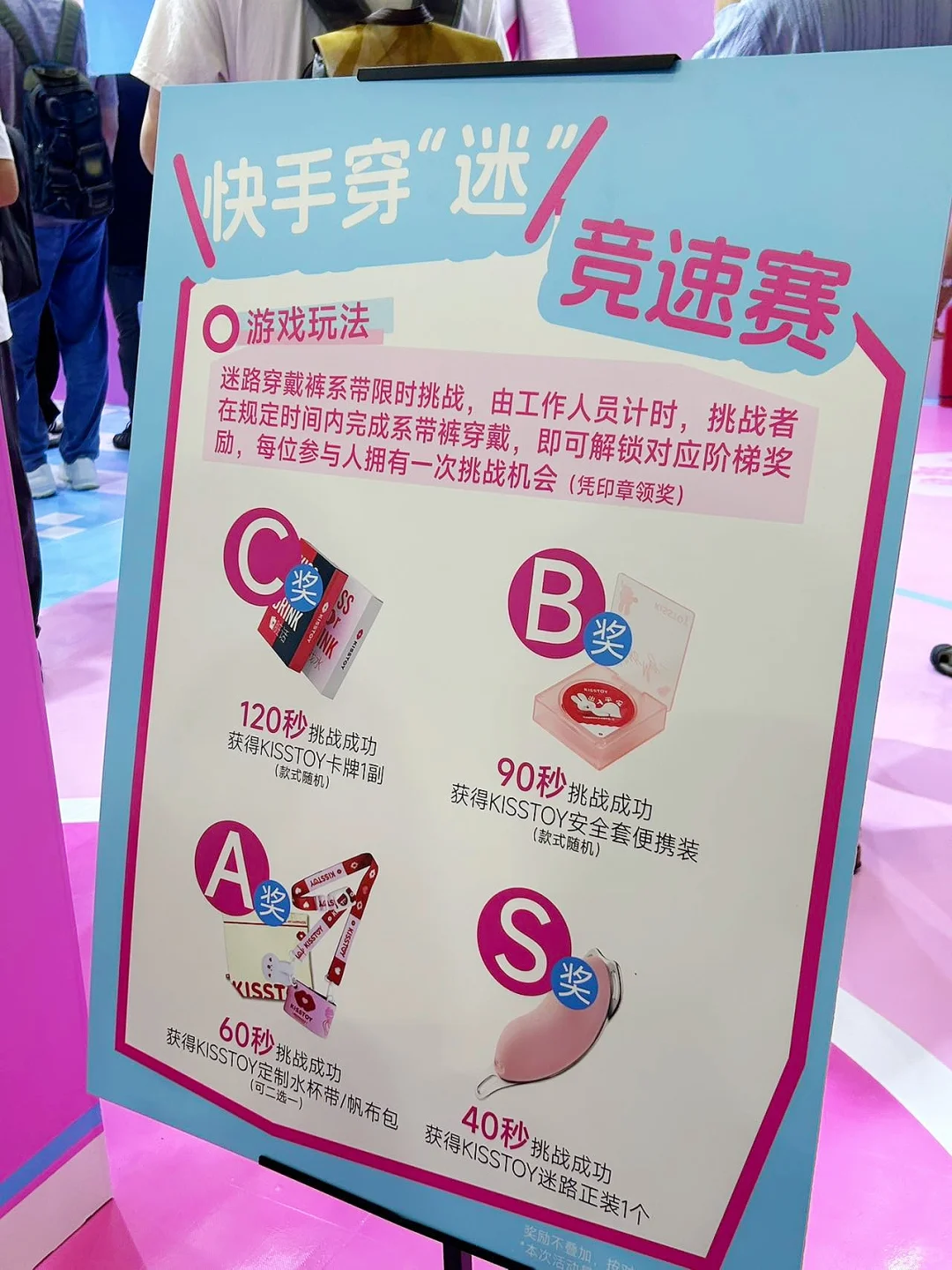 成人展好多羊毛可以薅✌?