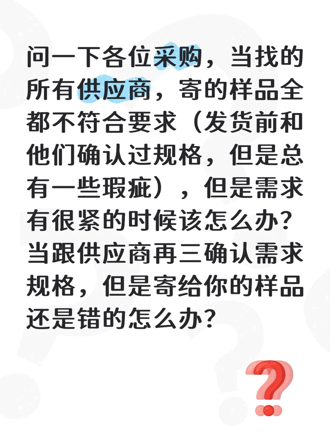 感觉已经和销售有矛盾了?找的都是难搞的