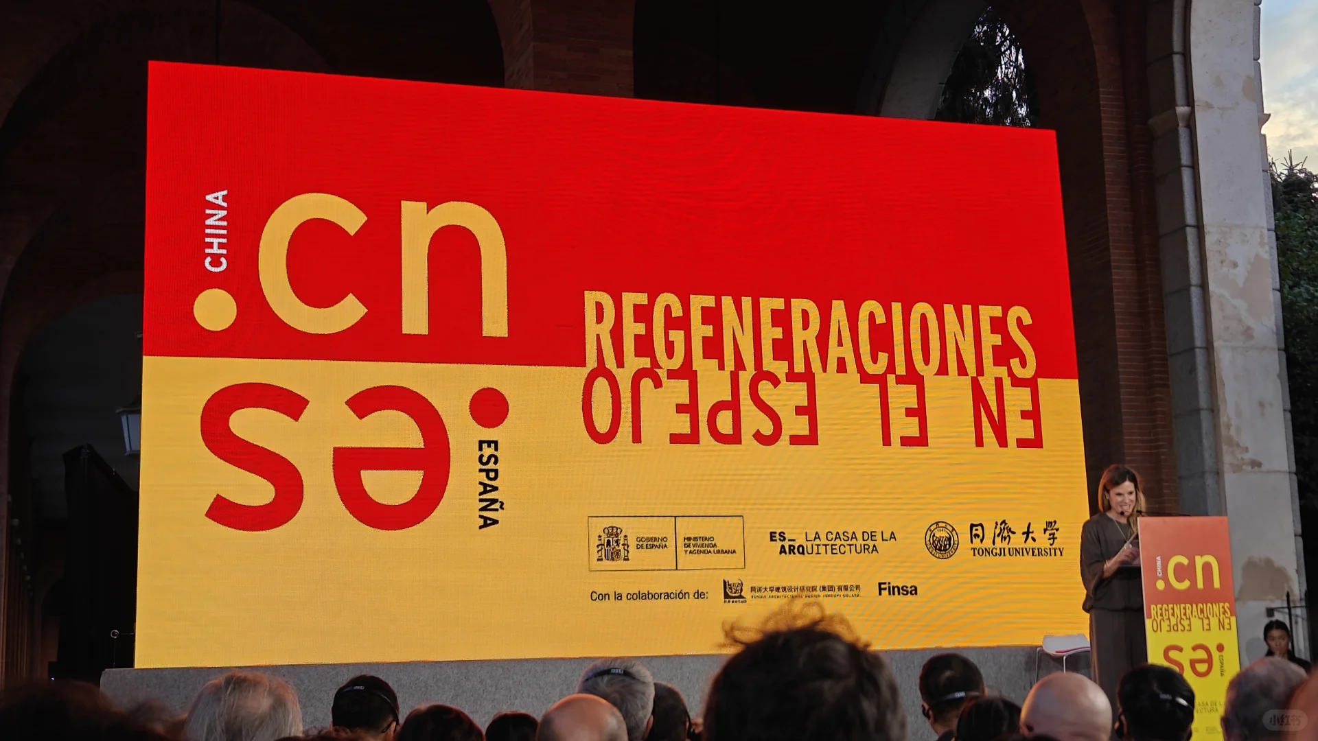 中国同济大学与西班牙住房城市部设计展交会