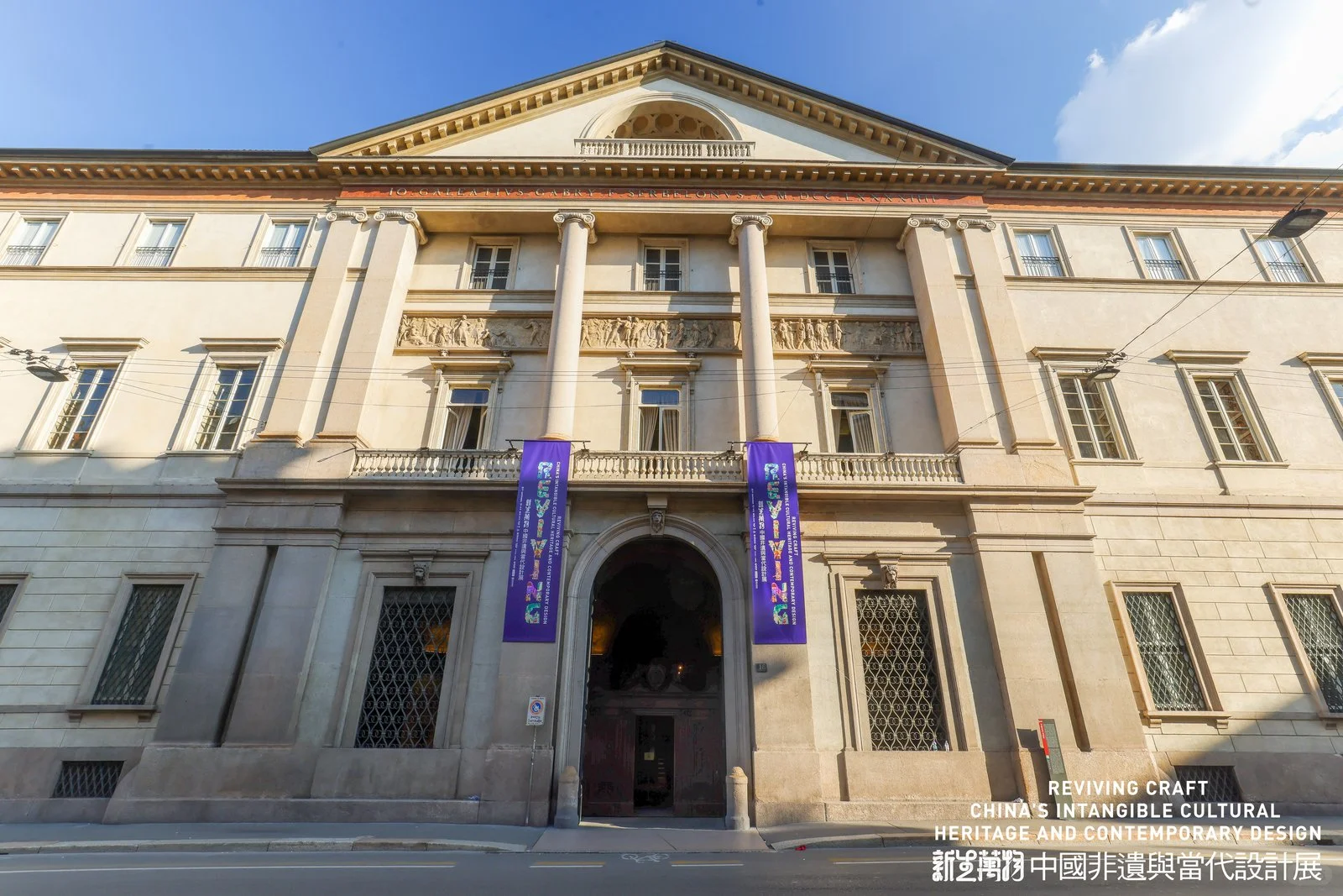 中国非遗与当代设计展,在米兰塞尔贝罗尼宫