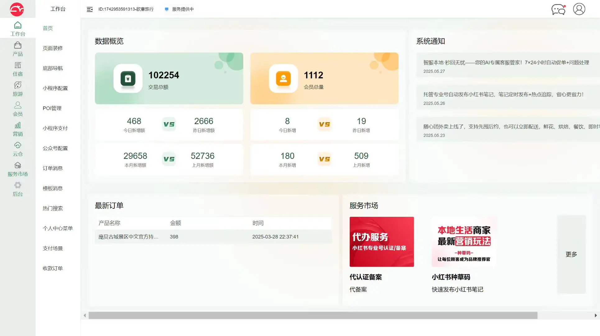 这也太香了吧❗小红书团购服务