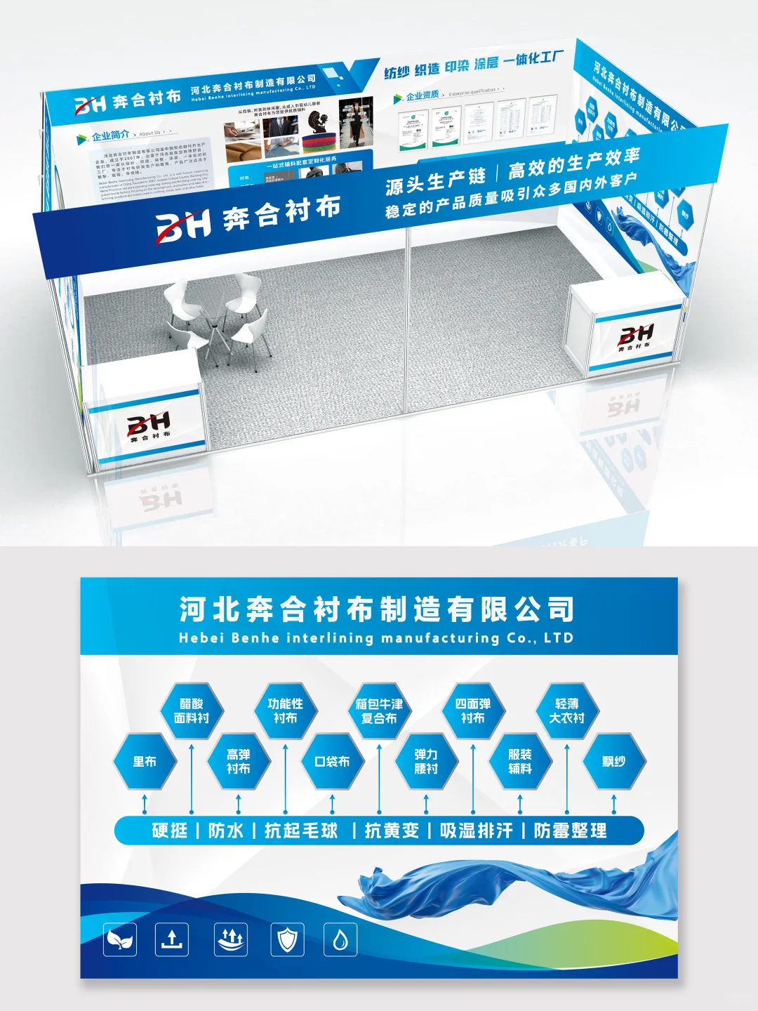 纺织展会海报设计｜蓝色系展台